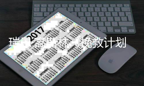 瑞恩美元·高斯林票房全球挽已破2亿划救计